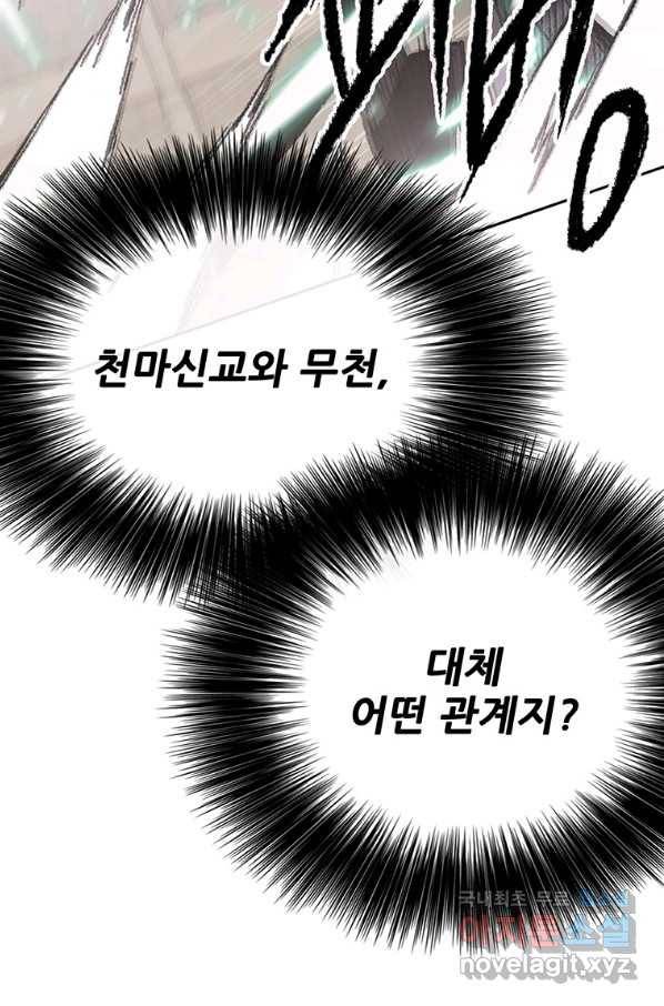불패검선 116화 22