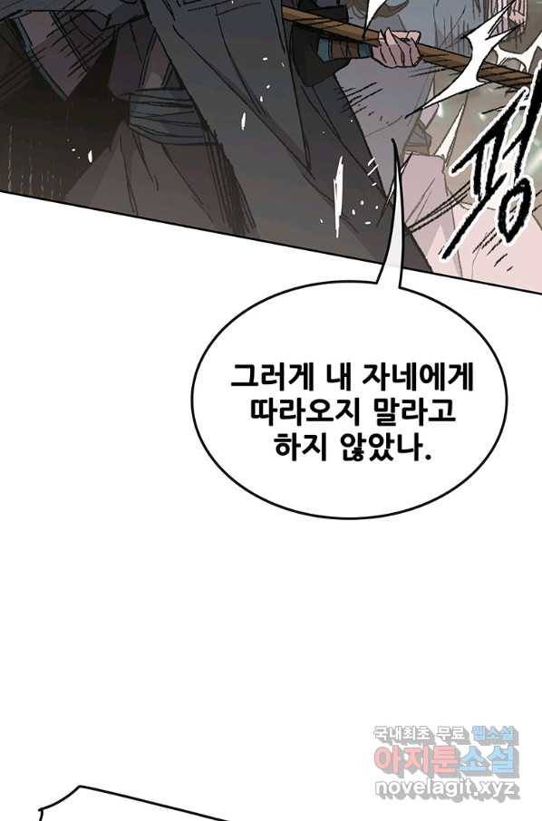 불패검선 116화 24