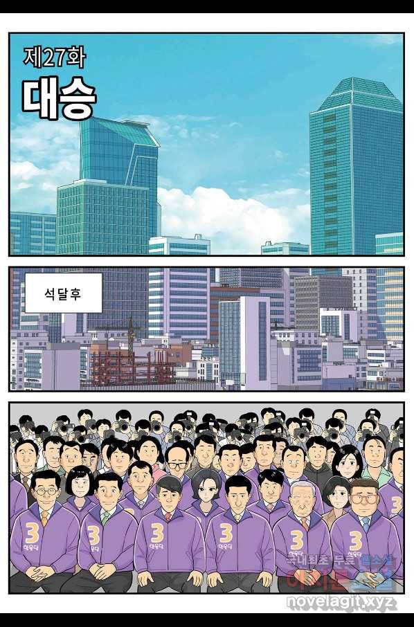 롱리브더킹 시즌5 제27화 1