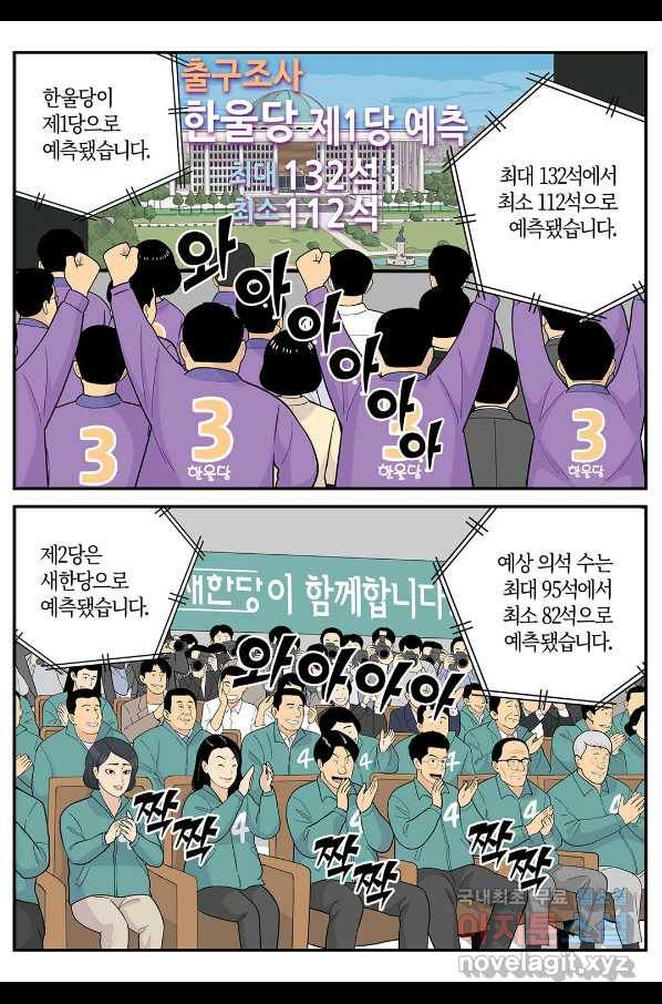 롱리브더킹 시즌5 제27화 2