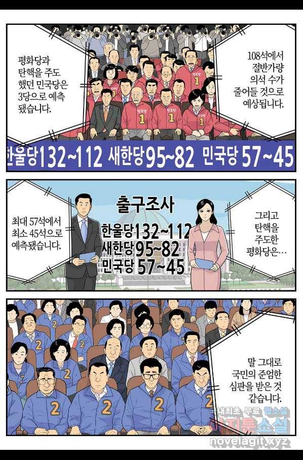 롱리브더킹 시즌5 제27화 3