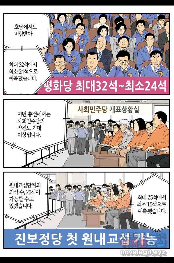 롱리브더킹 시즌5 제27화 4