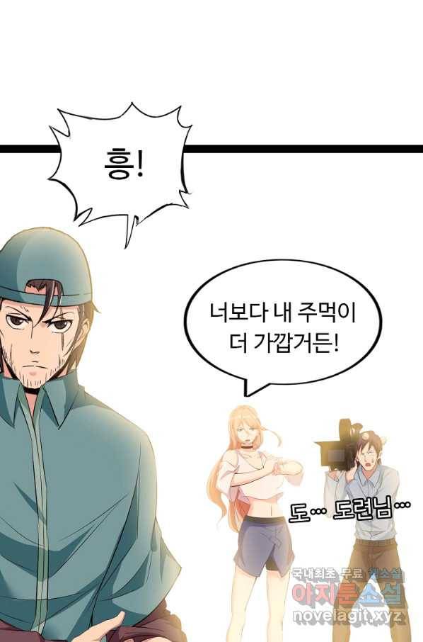 천하무적 임훈 115화 3