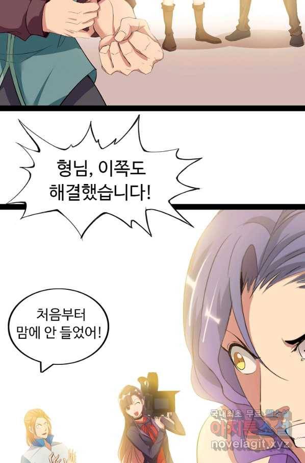 천하무적 임훈 115화 4