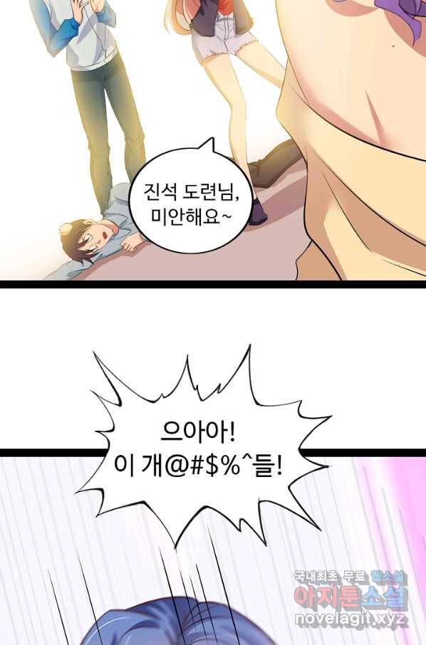 천하무적 임훈 115화 5