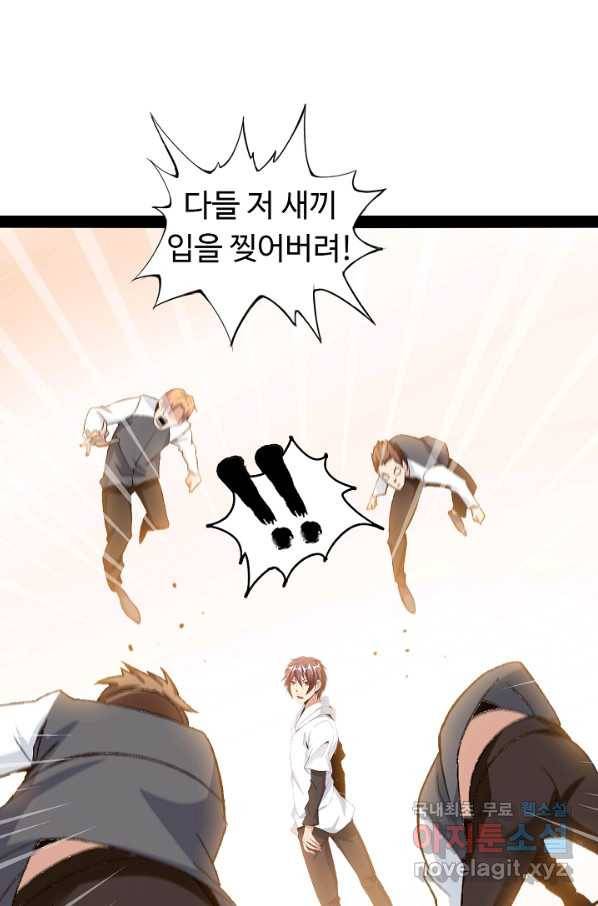 천하무적 임훈 115화 7