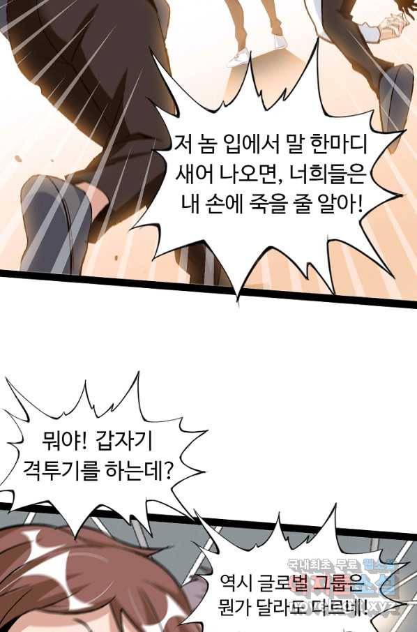 천하무적 임훈 115화 8