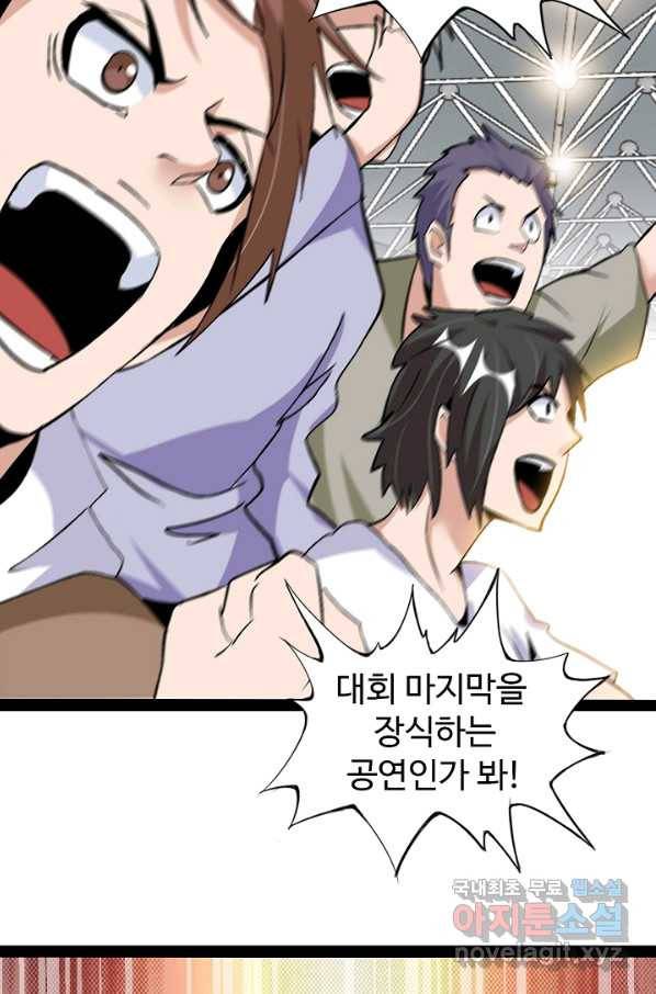천하무적 임훈 115화 9