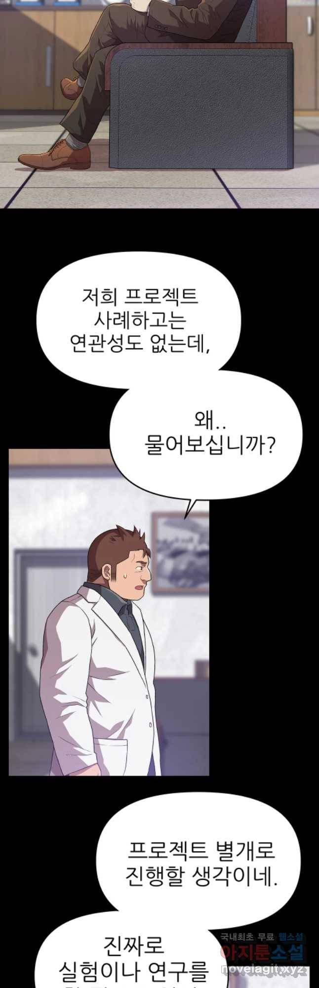 무지개다리 파수꾼 62화 2