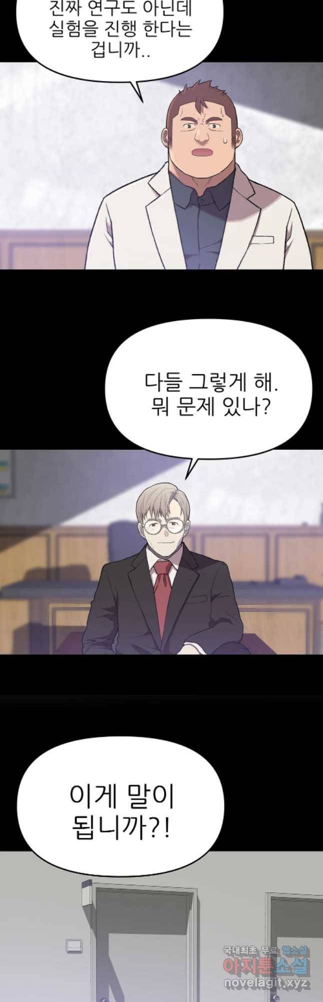무지개다리 파수꾼 62화 5