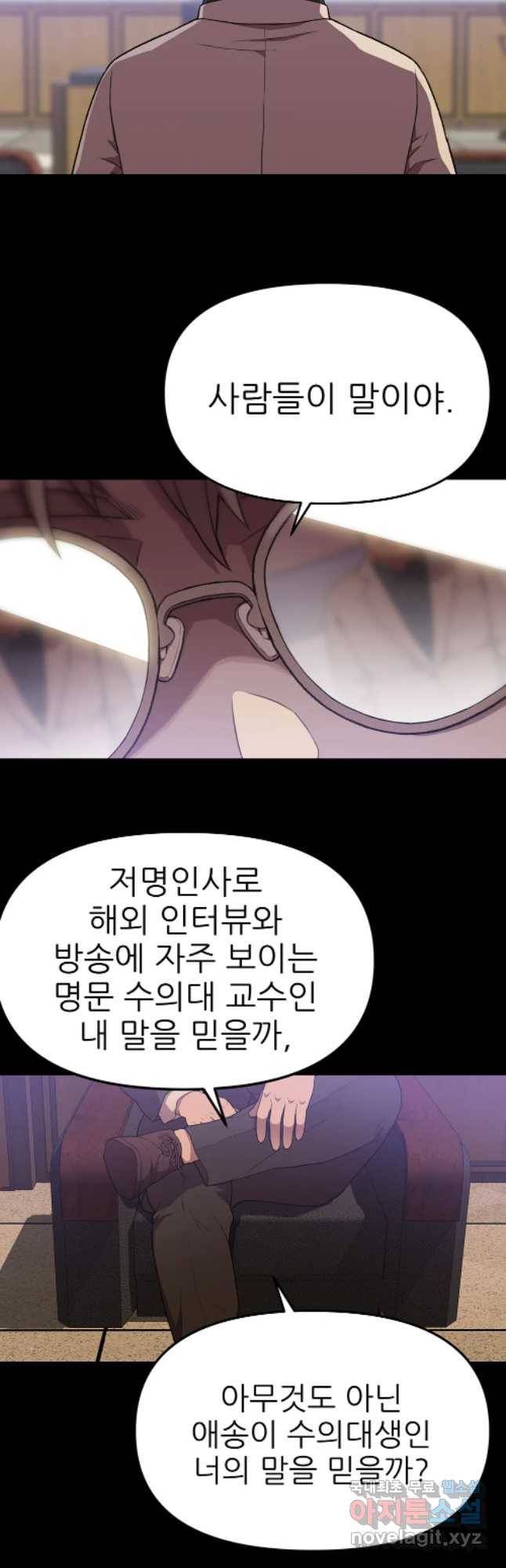 무지개다리 파수꾼 62화 7