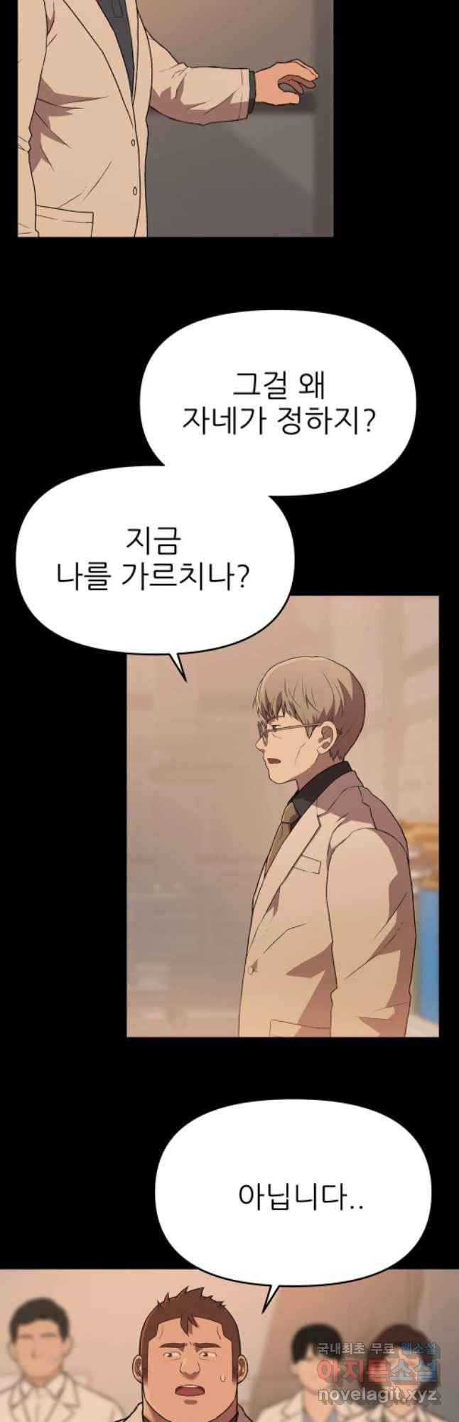 무지개다리 파수꾼 62화 14