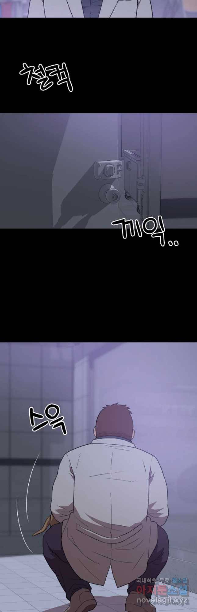 무지개다리 파수꾼 62화 19