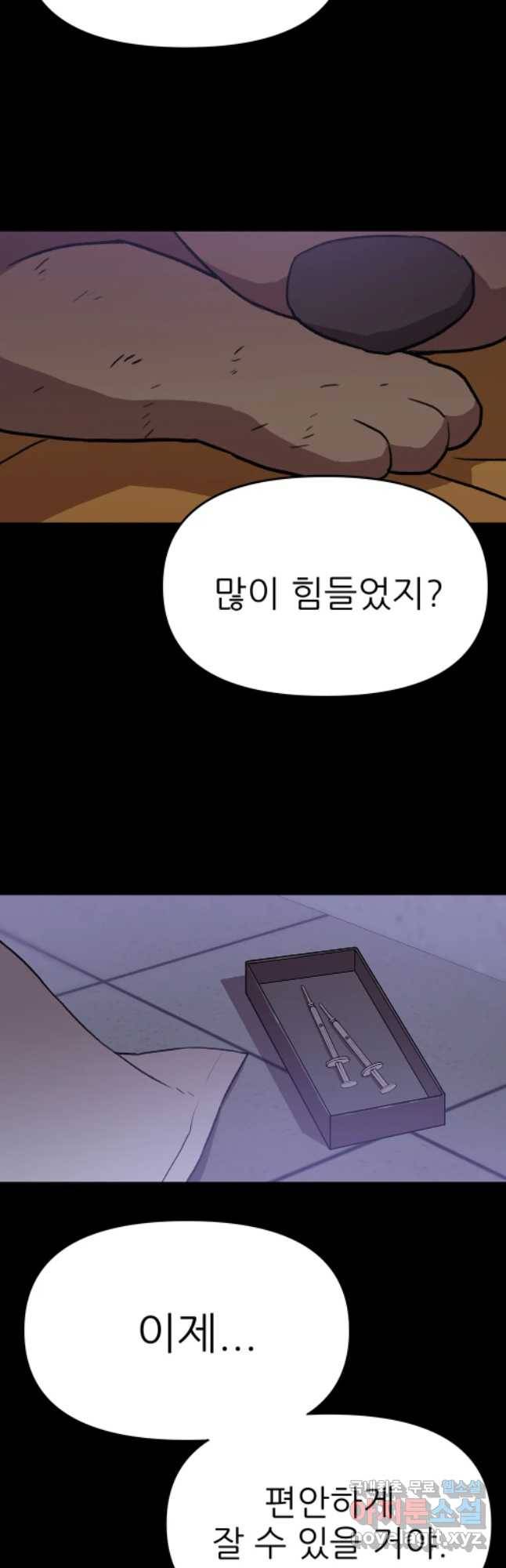 무지개다리 파수꾼 62화 22