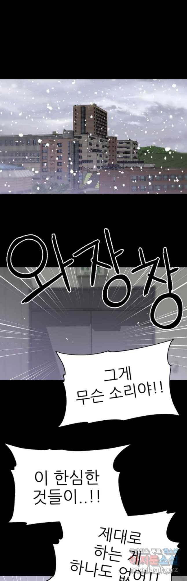 무지개다리 파수꾼 62화 27