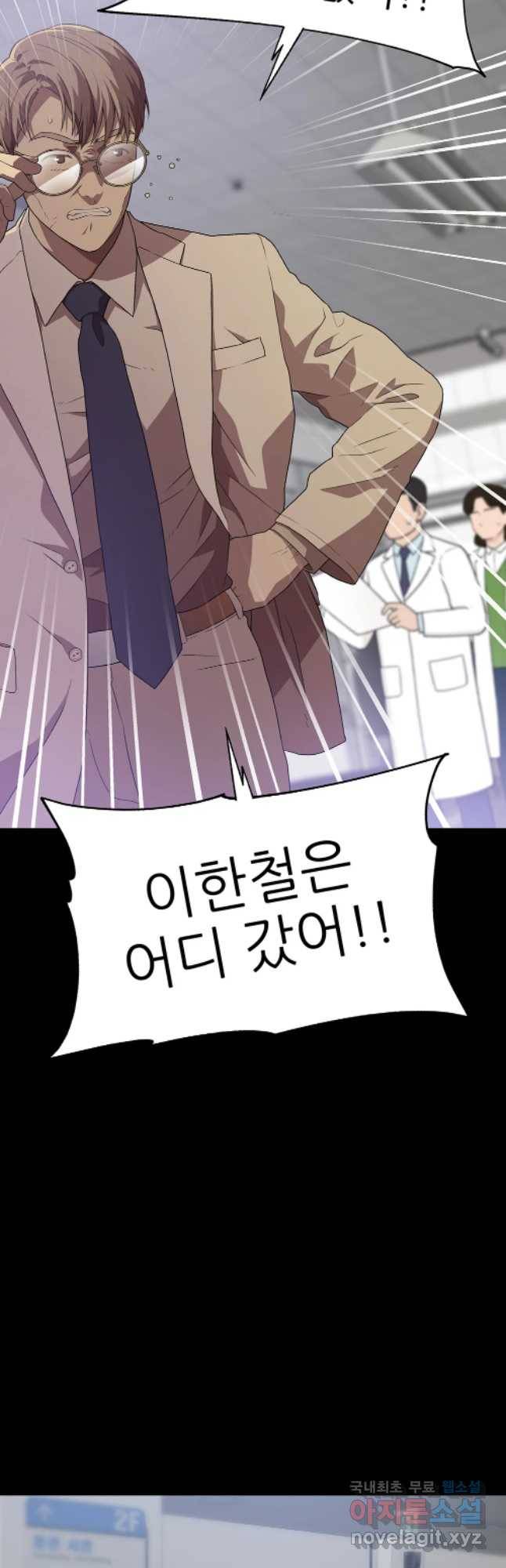 무지개다리 파수꾼 62화 28