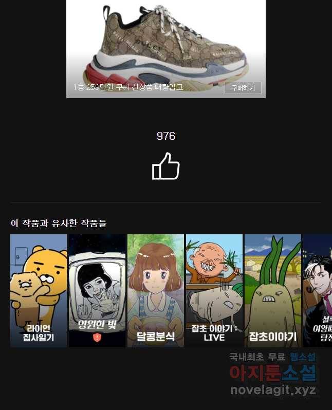 무지개다리 파수꾼 62화 38