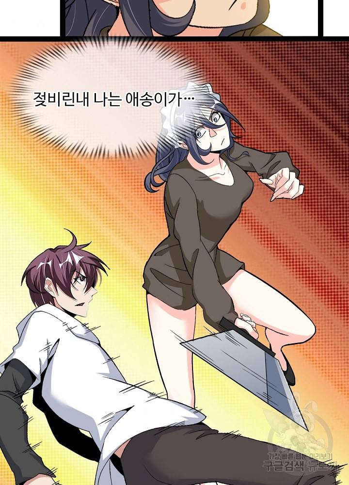 천하무적 임훈 118화 4