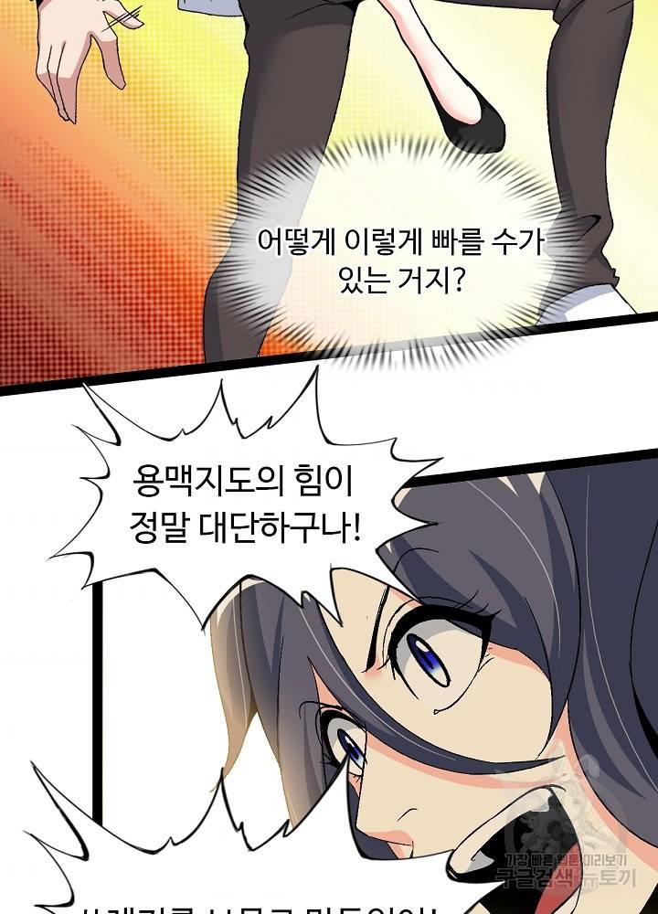 천하무적 임훈 118화 5