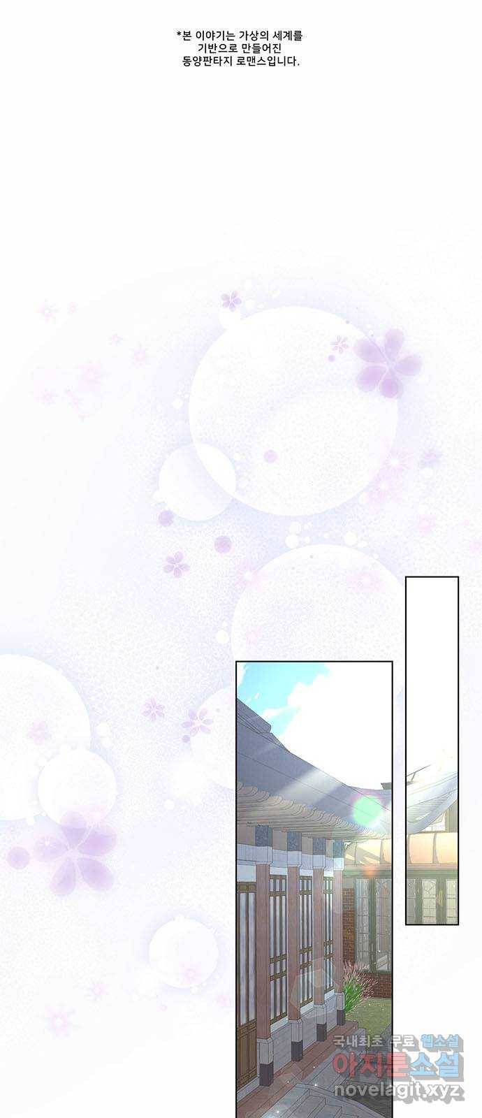그림자 신부 66화 1