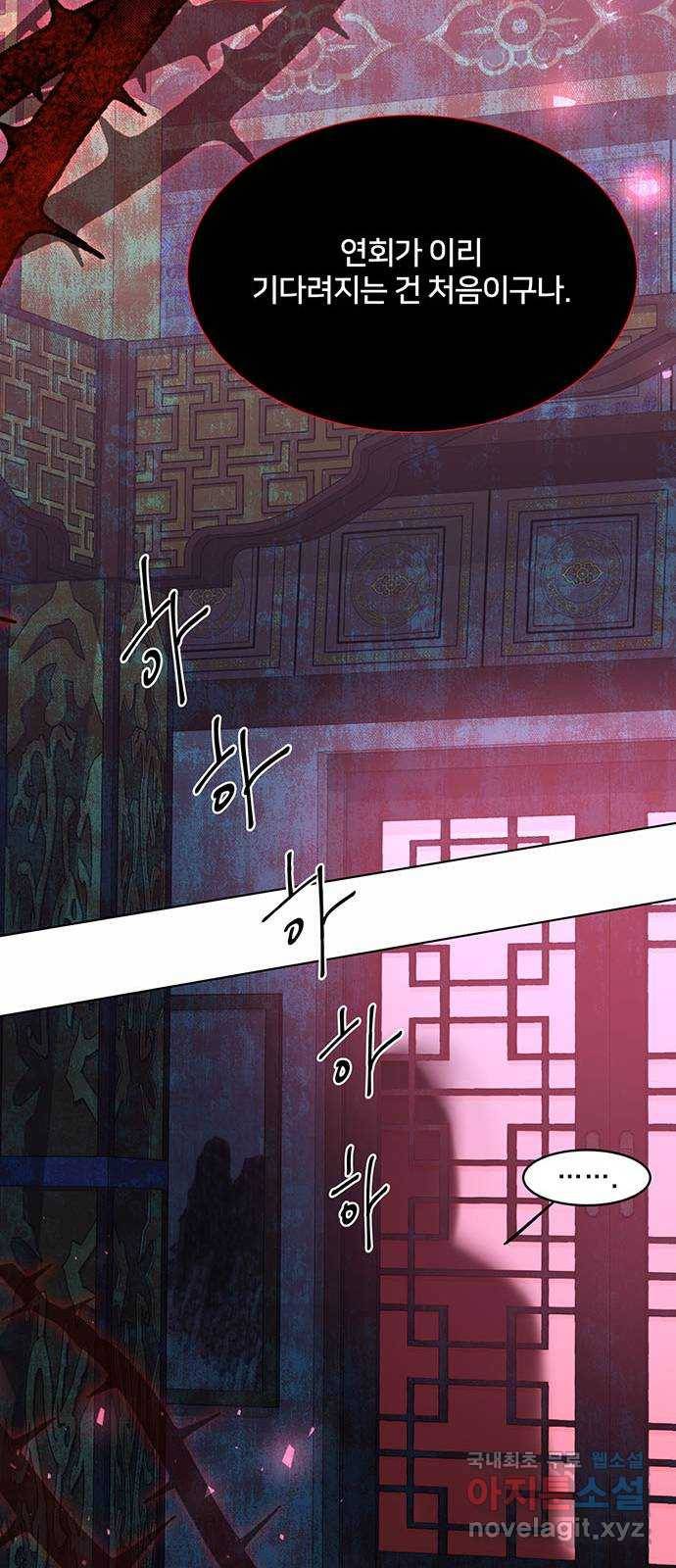 그림자 신부 66화 10