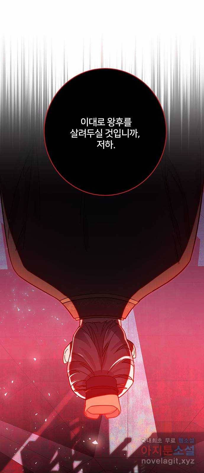 그림자 신부 66화 22