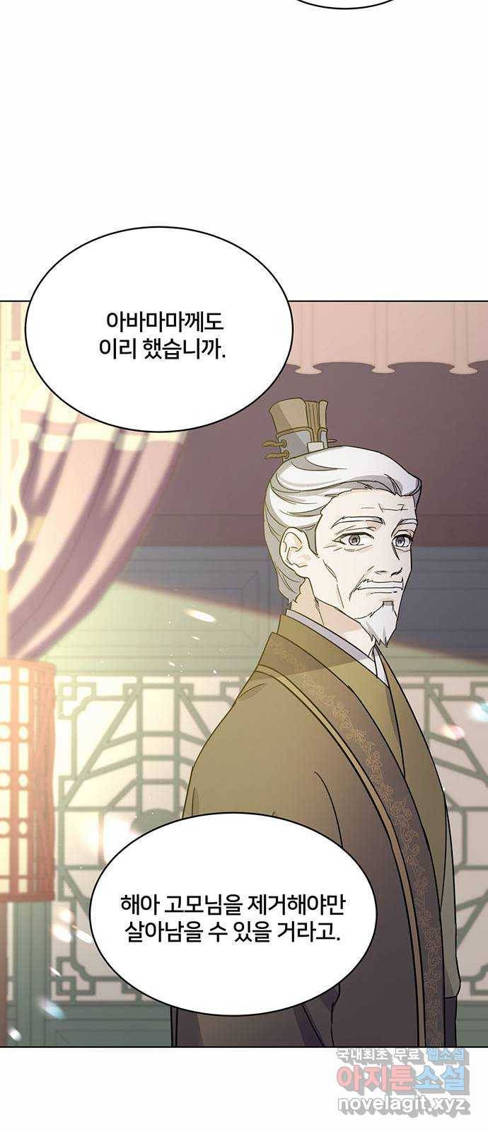 그림자 신부 66화 24