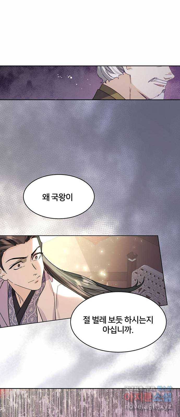 그림자 신부 66화 27