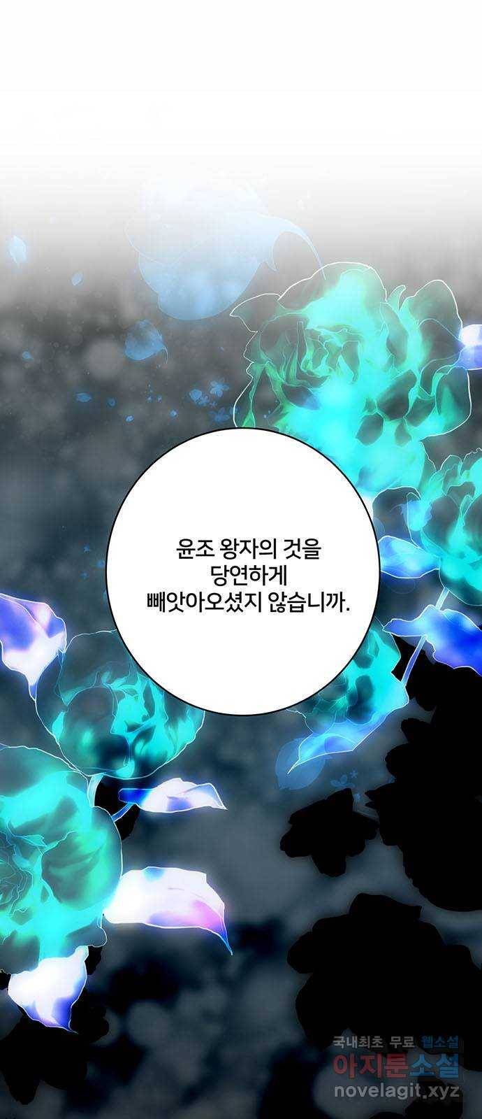 그림자 신부 66화 36