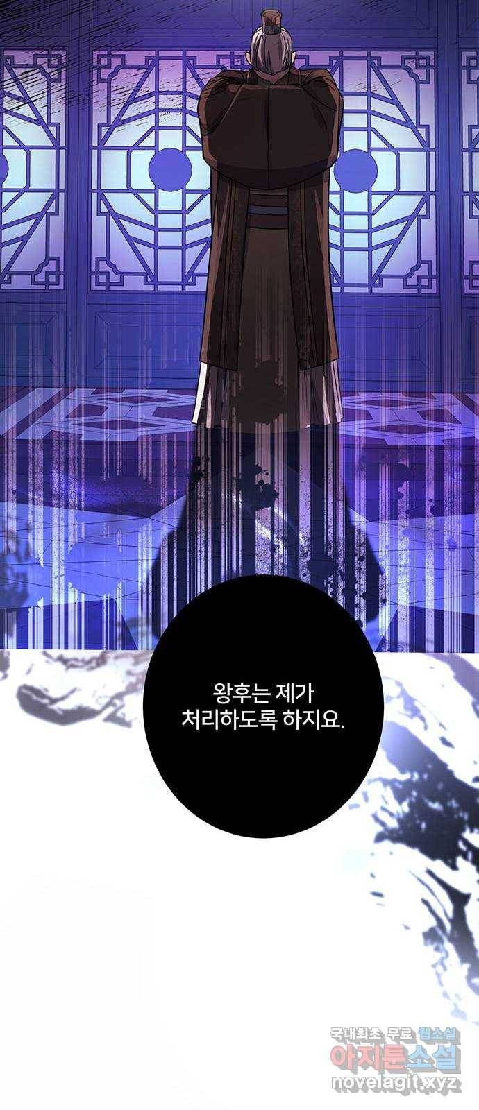 그림자 신부 66화 42
