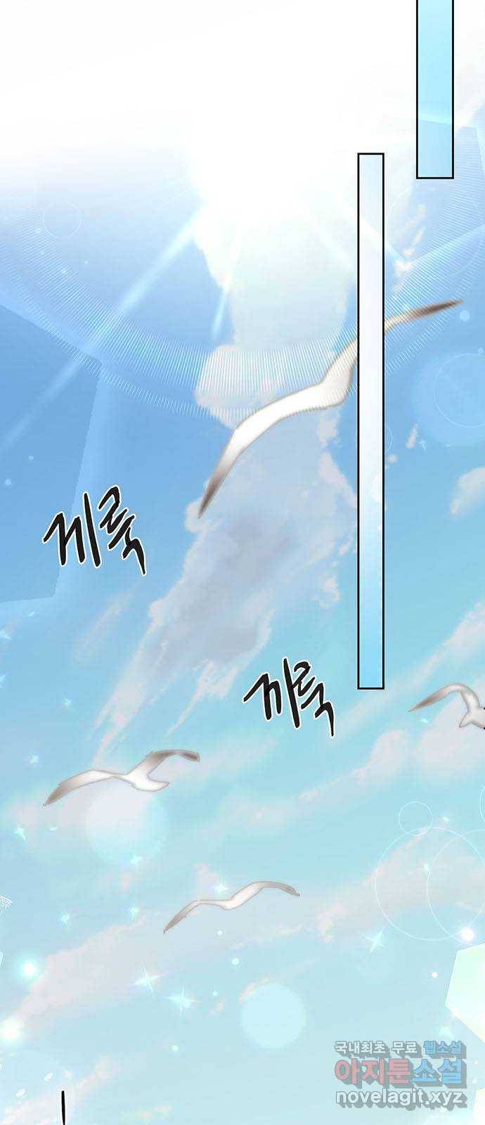 그림자 신부 66화 55