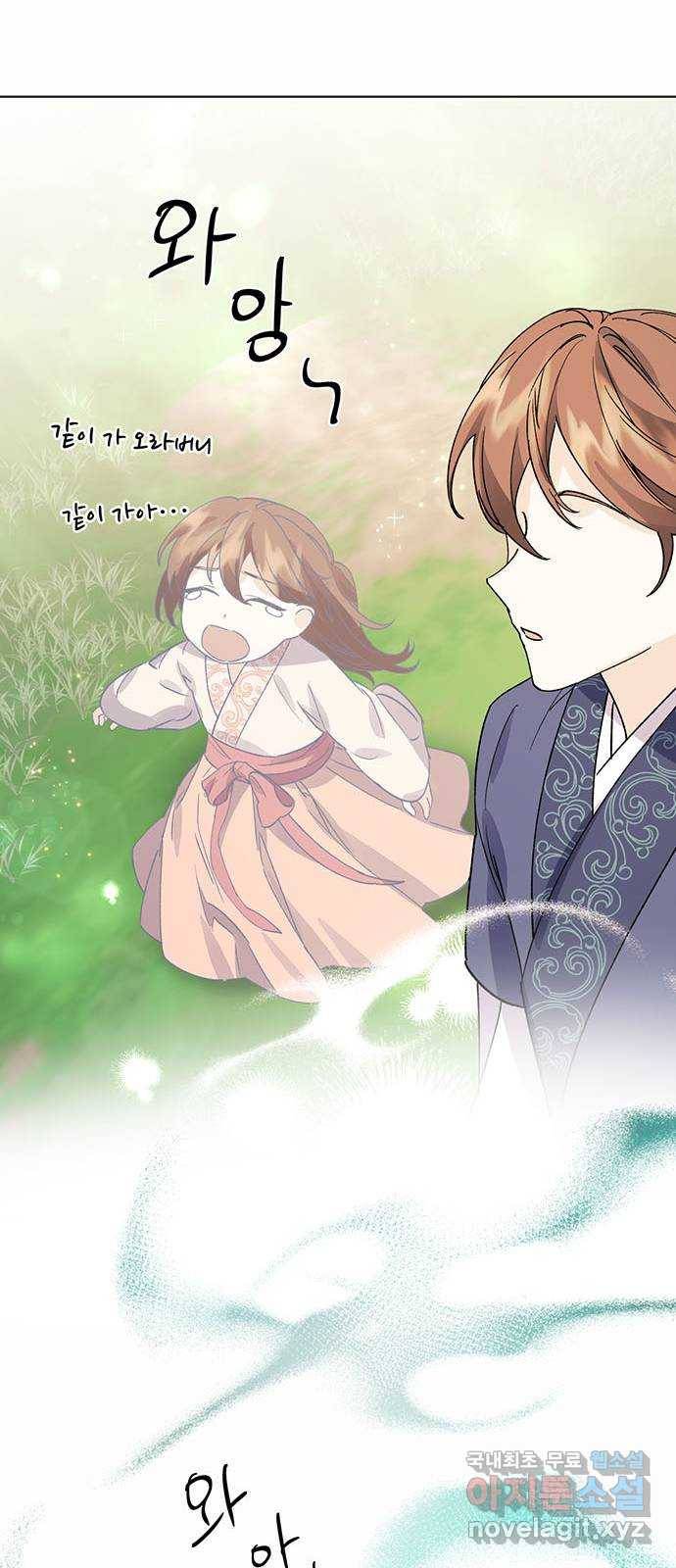 그림자 신부 66화 66