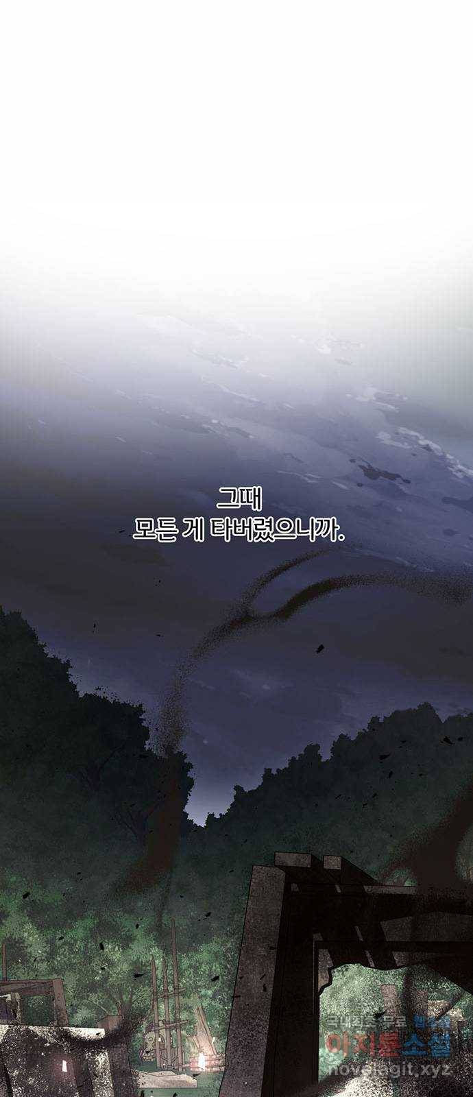 그림자 신부 66화 71