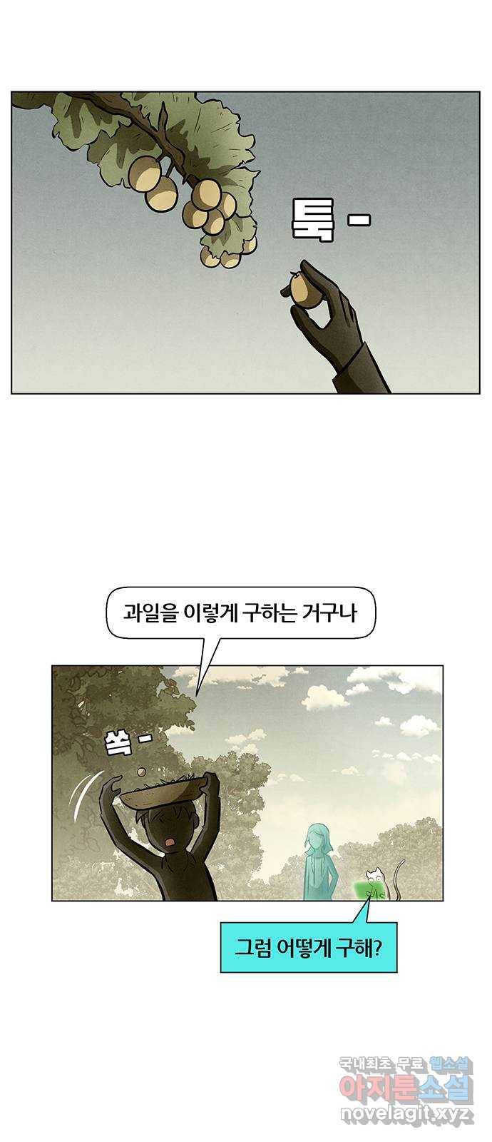 꿈의 기업 5부 55화 1