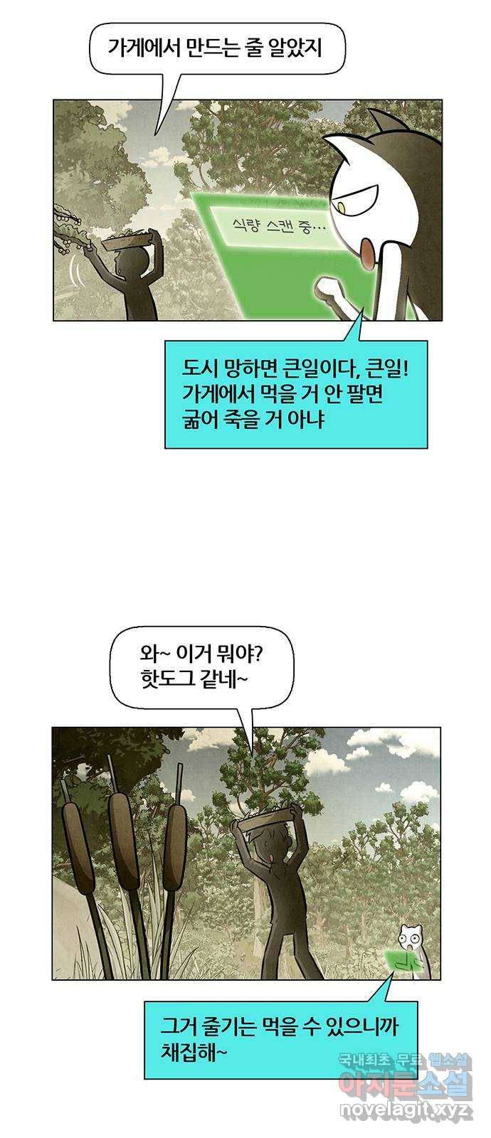 꿈의 기업 5부 55화 2