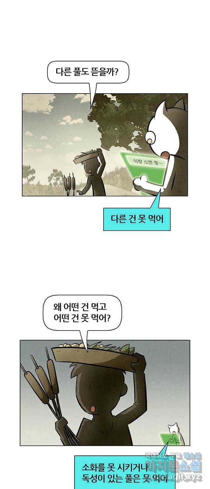 꿈의 기업 5부 55화 3