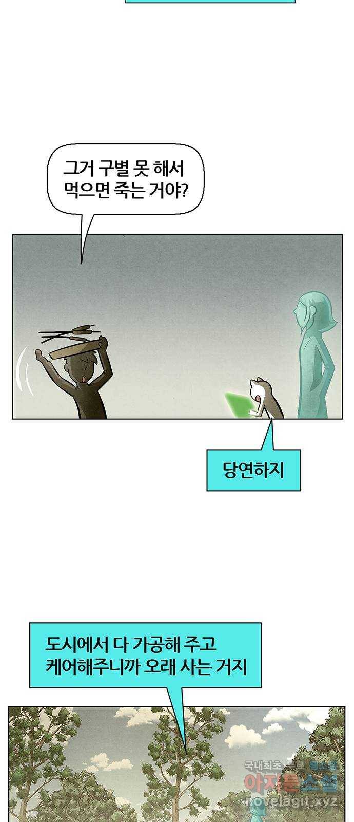 꿈의 기업 5부 55화 4