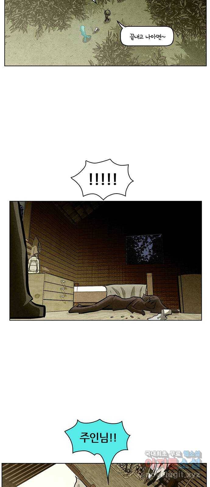 꿈의 기업 5부 55화 6