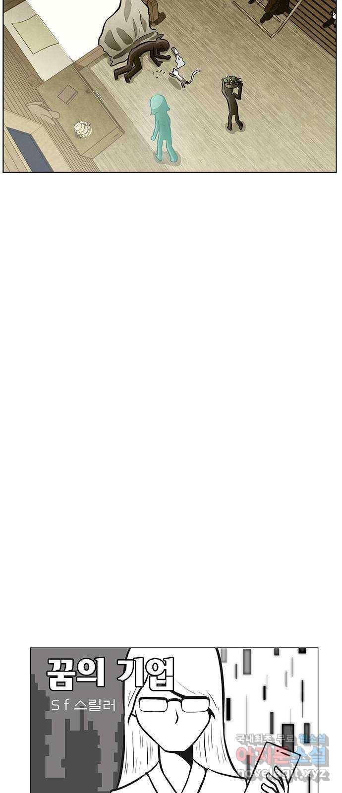 꿈의 기업 5부 55화 7