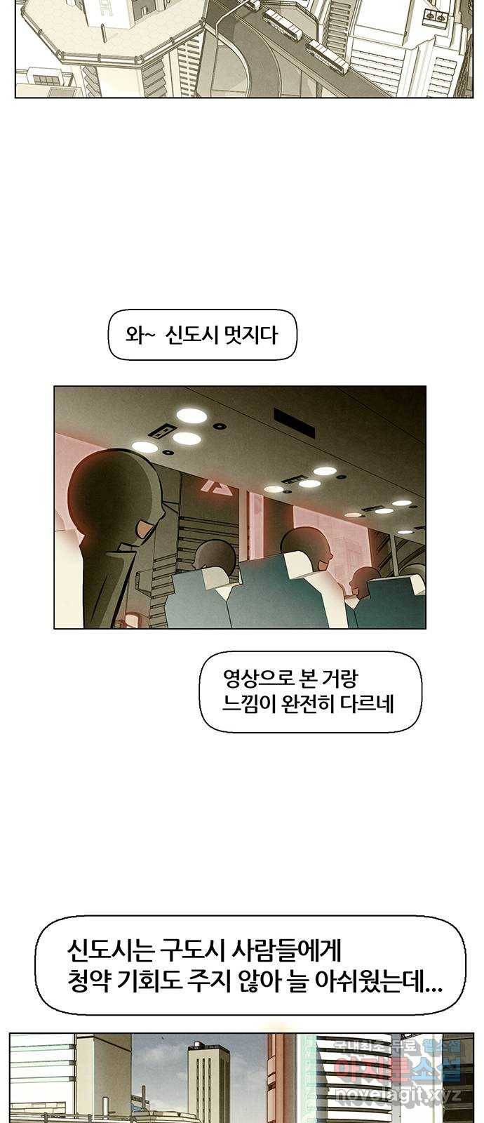 꿈의 기업 5부 55화 9