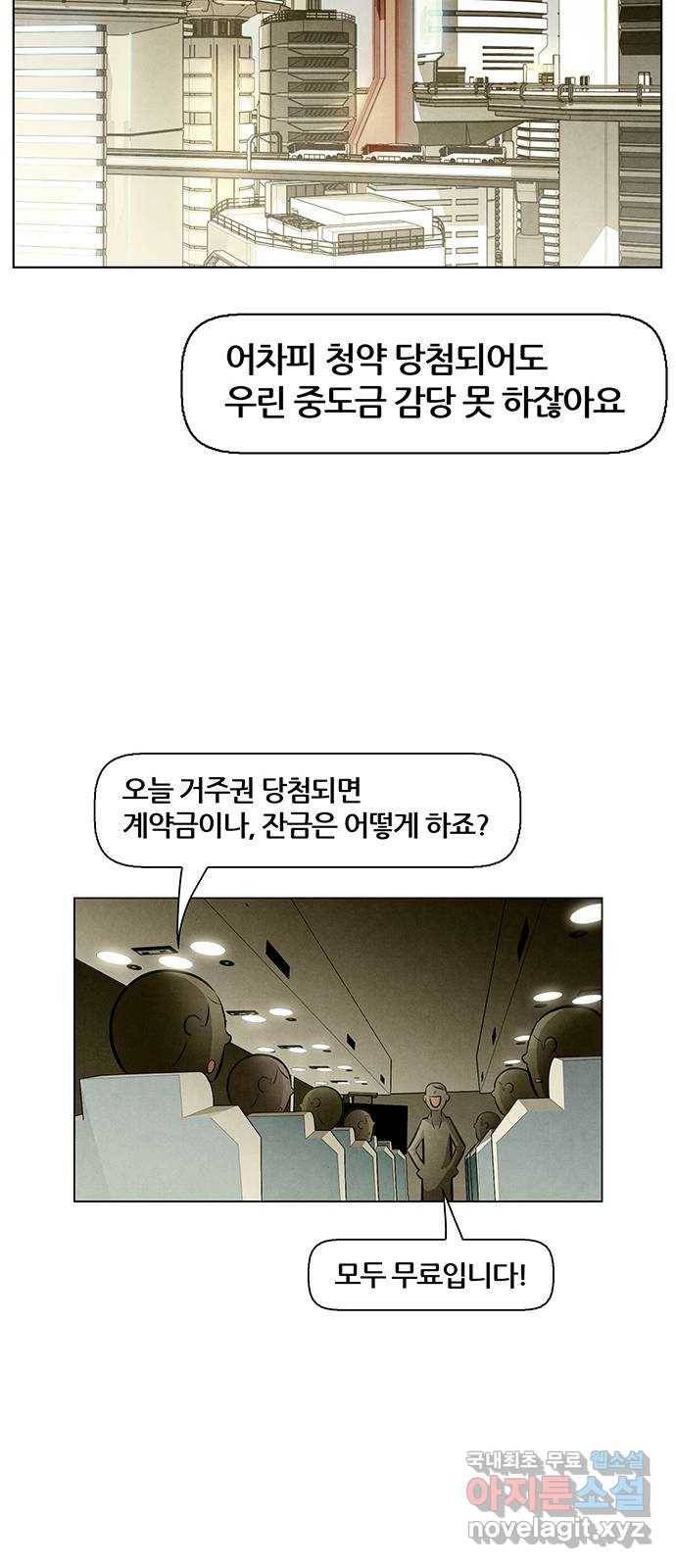 꿈의 기업 5부 55화 10