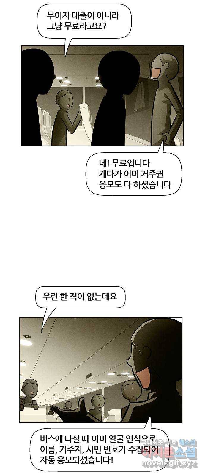 꿈의 기업 5부 55화 11