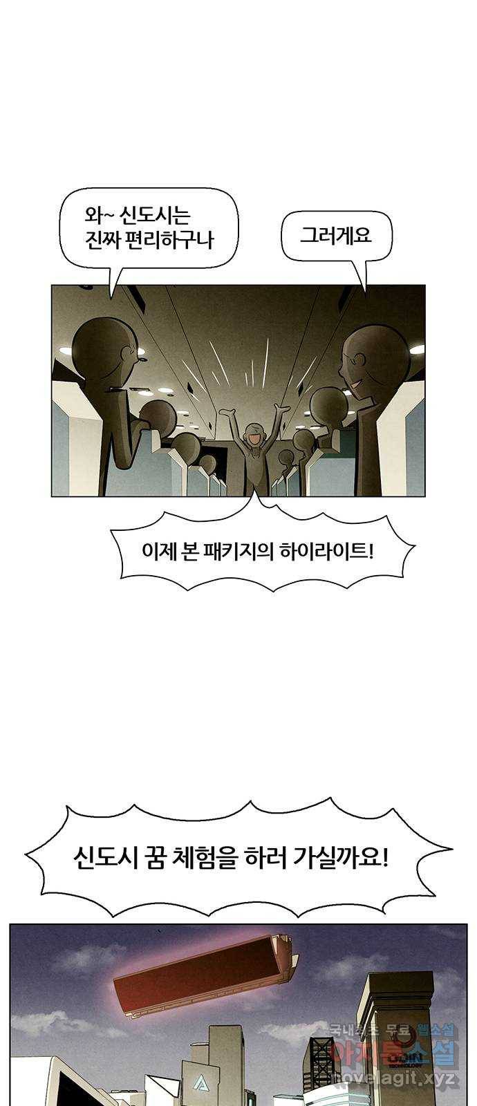 꿈의 기업 5부 55화 12