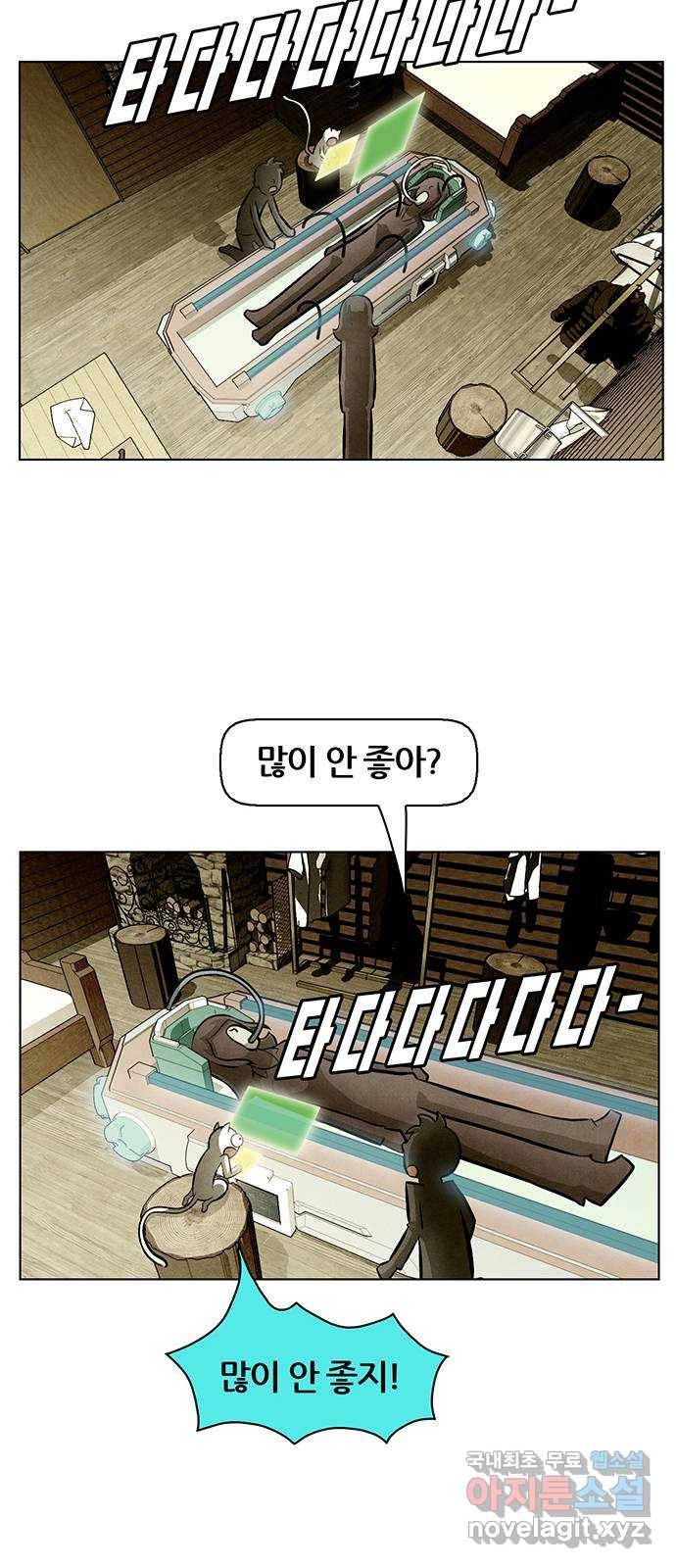 꿈의 기업 5부 55화 14