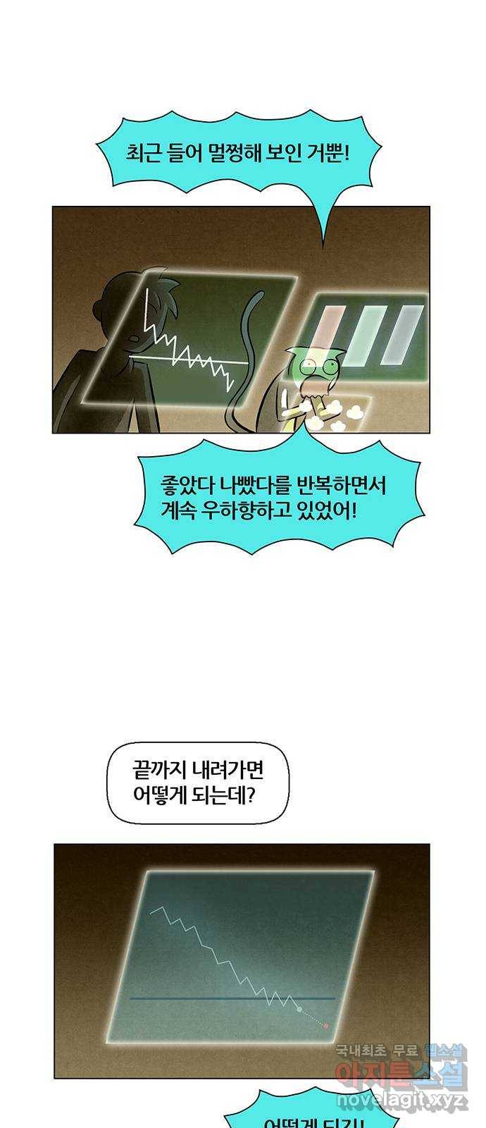 꿈의 기업 5부 55화 15