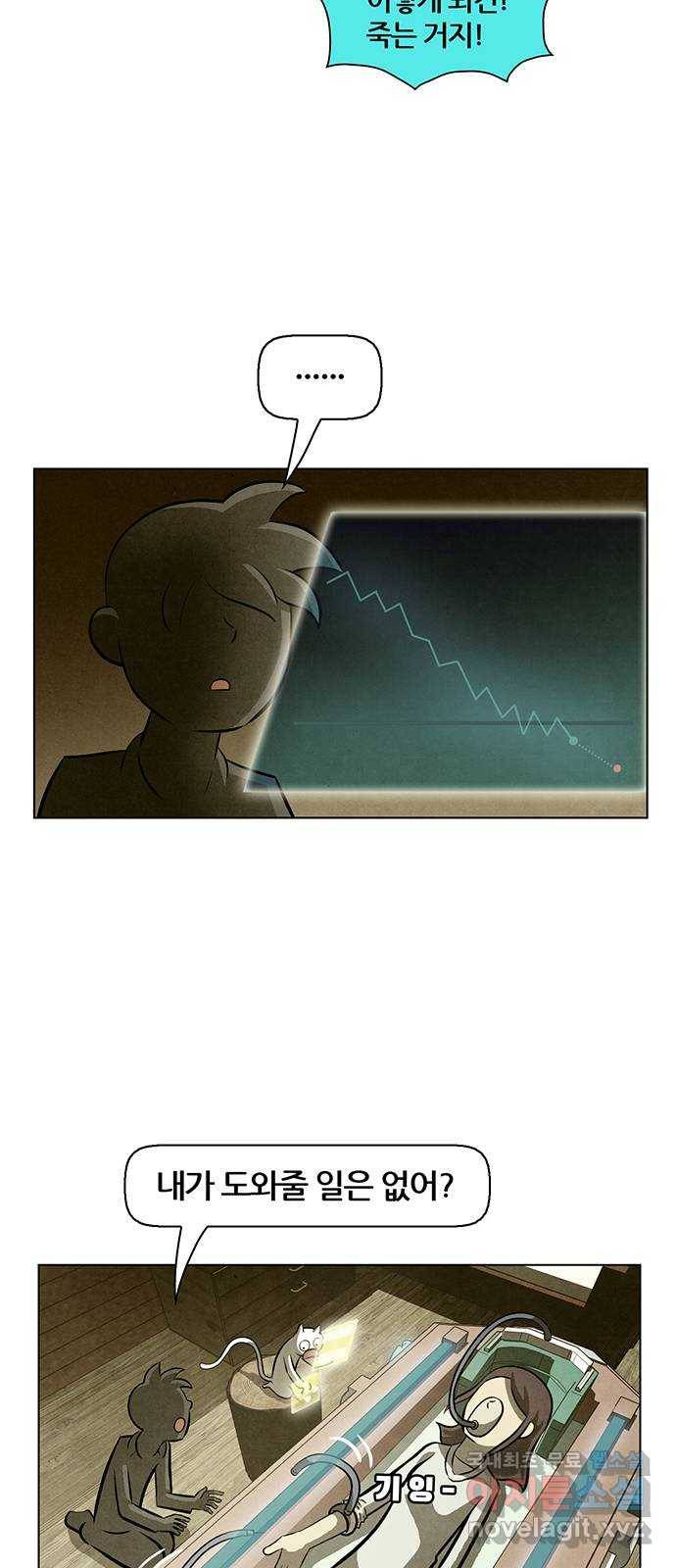 꿈의 기업 5부 55화 16