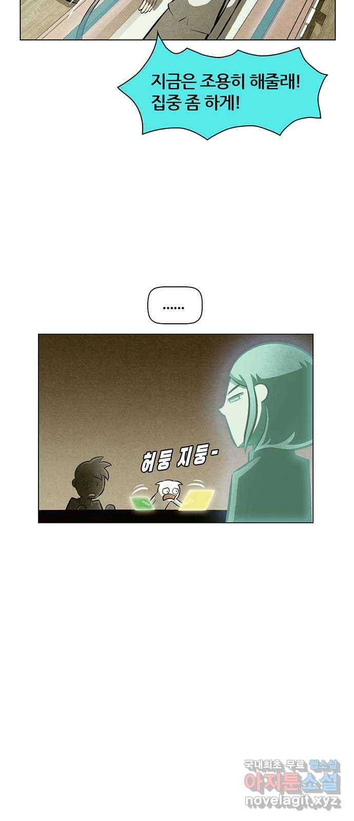 꿈의 기업 5부 55화 17