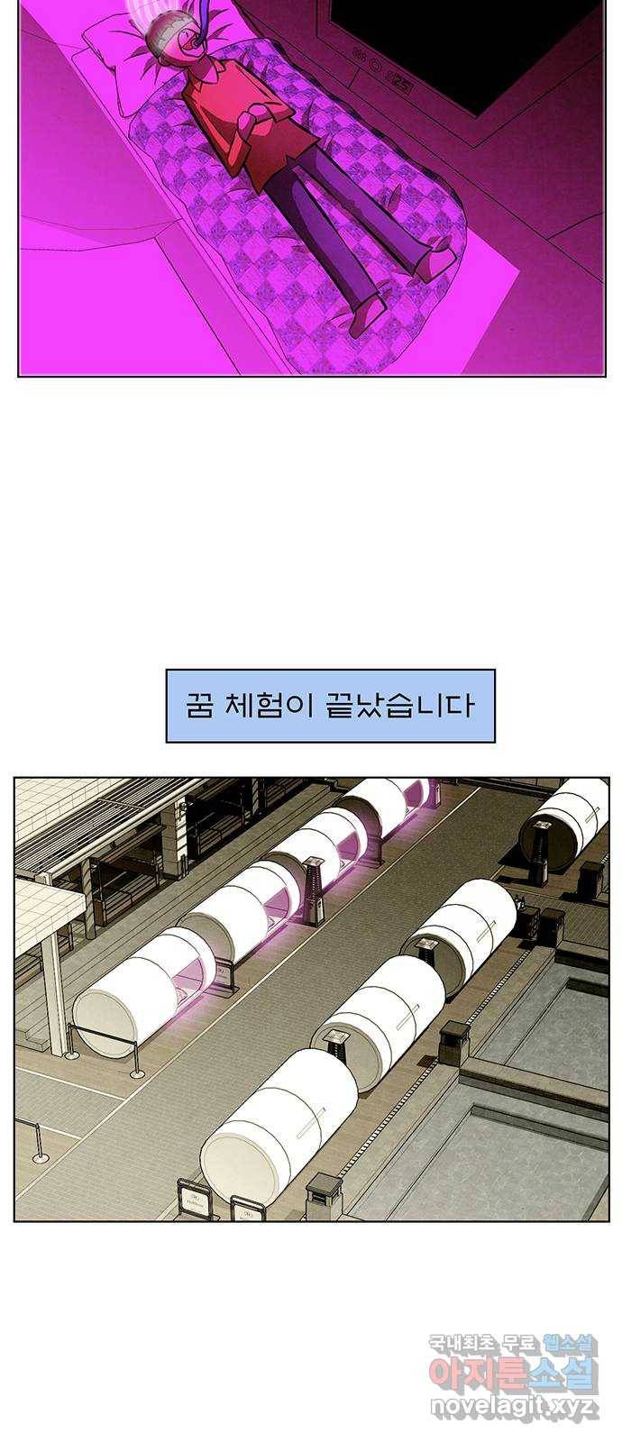 꿈의 기업 5부 55화 19