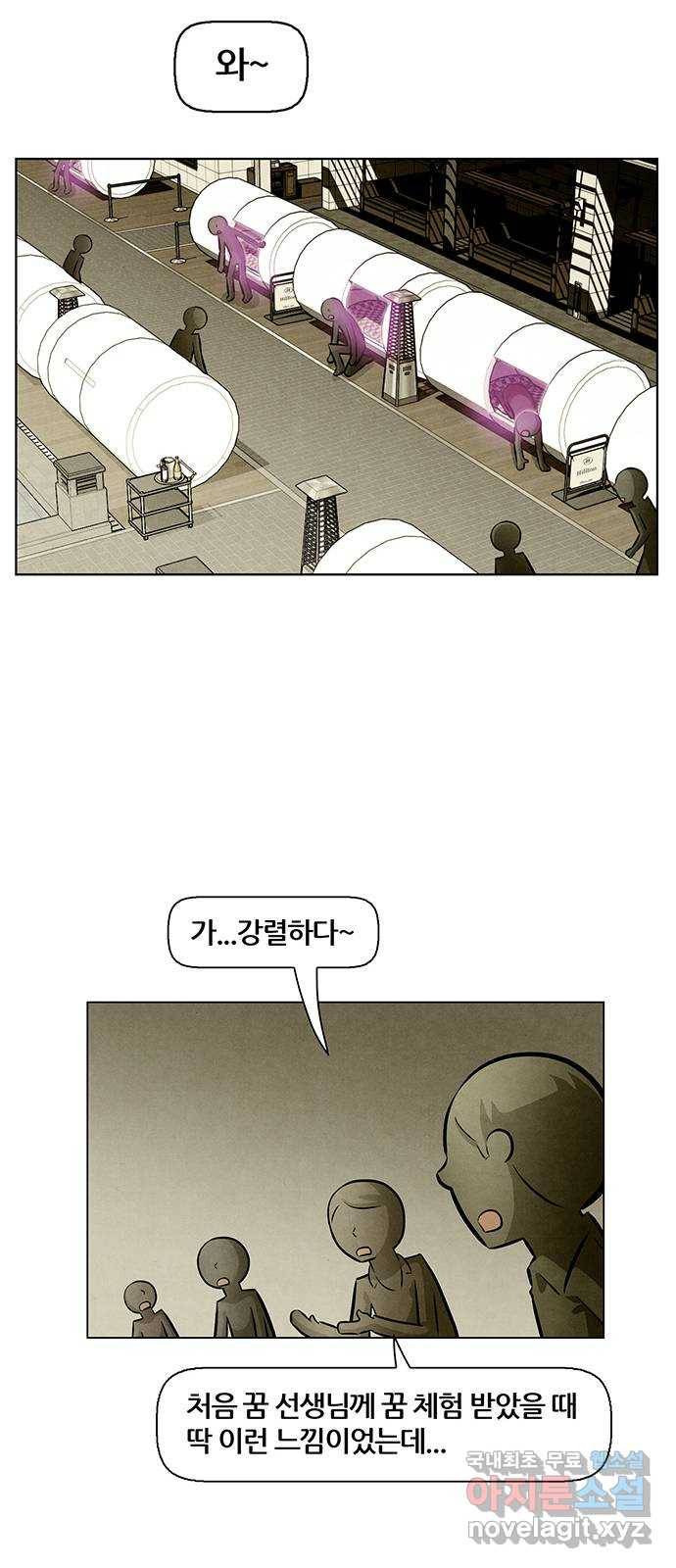 꿈의 기업 5부 55화 20