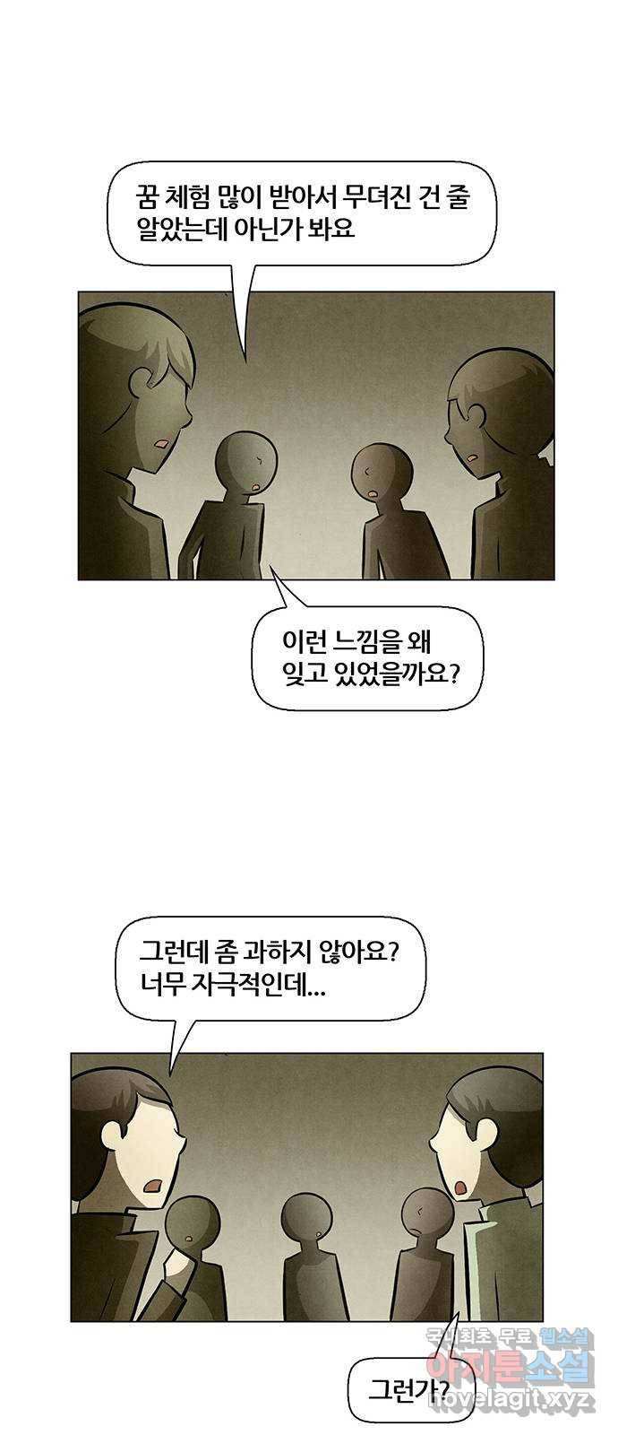 꿈의 기업 5부 55화 21